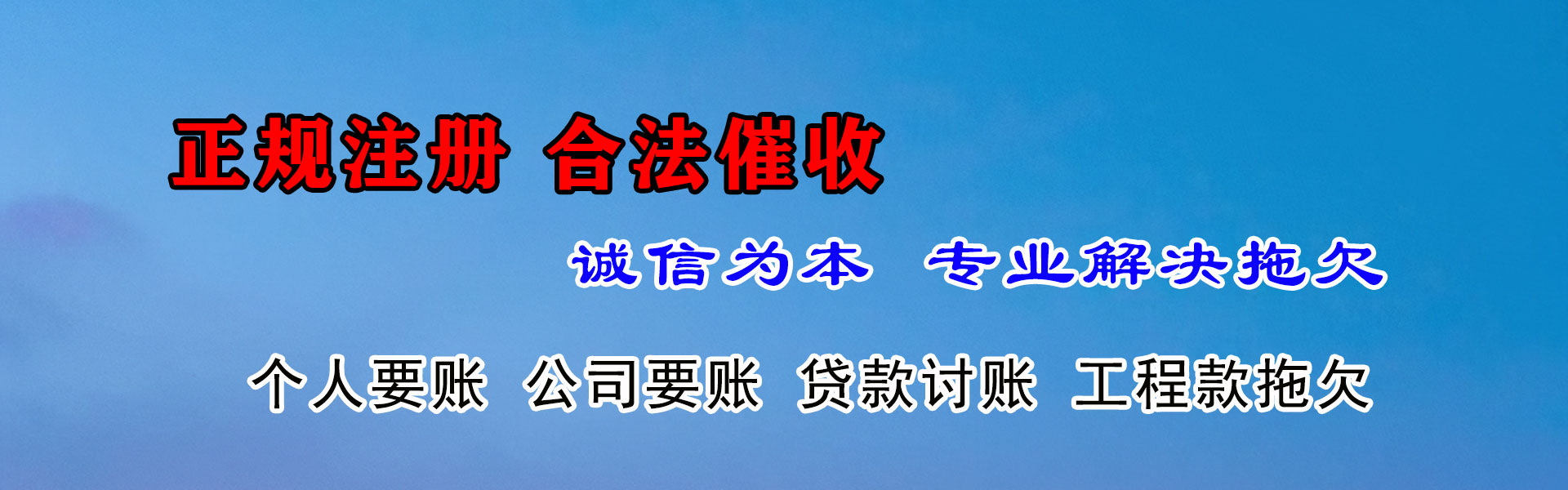 费县收账公司